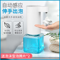 红辉 泡沫无线皂液感应洗手液自动泡沫机智能洗手家用全器电动洗手器机