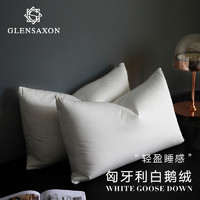 GLENSAXON Glen saxon  95白鹅绒羽绒枕可调节高度 插片枕头芯乳胶颗粒填充抑菌中高低枕