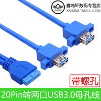USB3.0前置面板线挡板线19针/20Pin转2口usb3.0露头转接线适用于DIY机箱数据线带耳朵面板线台式机前置面板线