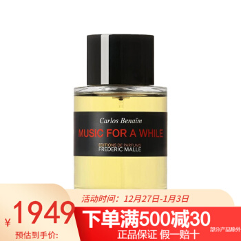 FREDERIC MALLE馥马尔香水 曲终人醉中性香100ml