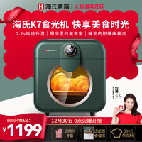 【刘涛同款】海氏K7食光机烤箱家用小型全自动烘焙多功能高颜值