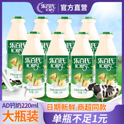 乐百氏饮料_robust 乐百氏 ad钙奶 220ml*8瓶多少钱-什么值得买