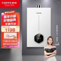 CHIFFO 前锋 燃气热水器 7秒速热智能控温 家用节能强排式厨卫通用天然气热水器 JSQ23-12B01R