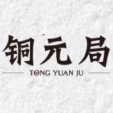 TONG YUAN JU/铜元局