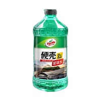 Turtle Wax 龟牌 硬壳盾汽车玻璃水防冻雨刮水清洁剂挡风清洗防冻玻璃液雨刷精 硬壳盾 速效清洁 0℃ 2L