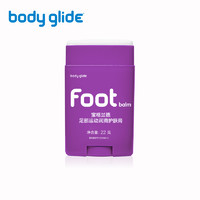 BodyGlide BG宝格兰德foot 原装进口运动防摩擦防水泡护肤防磨膏