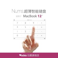 拉酷 Nums超薄智能数字小键盘Macbook 12苹果笔记本