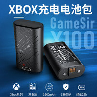 gamesir盖世小鸡X100 xbox手柄充电电池包2块装24小时不断电兼容xbox one及xbox X/S 防火材料设计更安全