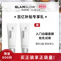 GLAMGLOW 格莱魅 深层清洁毛孔白罐泥面膜30g