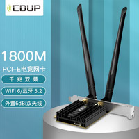 EP-9655GS WiFi6无线网卡 PCI-E台式机网卡 电竞千兆网卡5G双频1800M蓝牙5.2