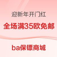 促销活动：bodyguard apotheke商城 迎新年开幕