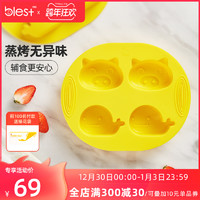 Blest 百乐思 宝宝辅食蒸糕模具可蒸卡通米糕发糕蛋糕婴儿童硅胶烘焙工具