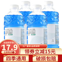 贯驰 玻璃水 多效去污1.3L*4瓶