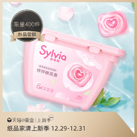 Sylvia 香维娅 除菌洗衣凝珠桃花珠洗衣服球机洗旗舰酵素浓缩珠CXH