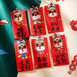 欧凯奇 虎年红包2022年压岁红包国潮生肖高档长款网红利是封加厚卡纸