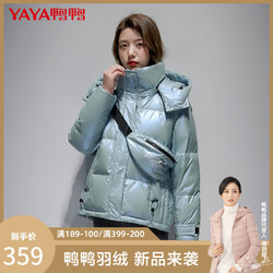 yaya鸭鸭羽绒服鸭鸭90鸭绒女士亮面羽绒服连帽短款冬季白鸭绒外套
