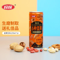 均瑶 植物蛋白饮料 6种坚果 235ML*12瓶