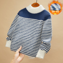 askjunior男童毛衣2021冬装新品儿童厚款保暖一体绒休闲条纹毛衣针织