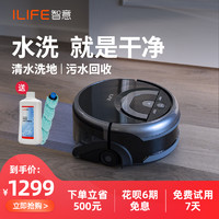 iLife 艾莱芙 ILIFE智意W400洗地拖地机器人用全自动一体机无线电动拖把