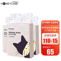 HONEYCARE 好命天生 净味豆腐猫砂除臭无尘混合猫砂除味结团豆腐砂矿土活性炭矿石颗粒猫砂 豆腐混合猫砂2.75kg