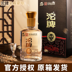 沱牌舍得沱牌金质壹号52度浓香型国产纯粮食白酒送礼盒装500ml6整箱