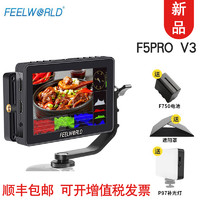 FEELWORLD 富威德 微单反监视器高清导演显示器外挂无线图传4k全屏触摸显示屏3Dlut 5.5英寸监视器F5PRO V3