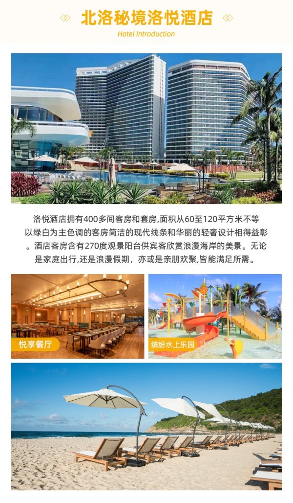广东人的观海自留地阳江海陵岛北洛秘境洛悦酒店听海一房一厅双床房1