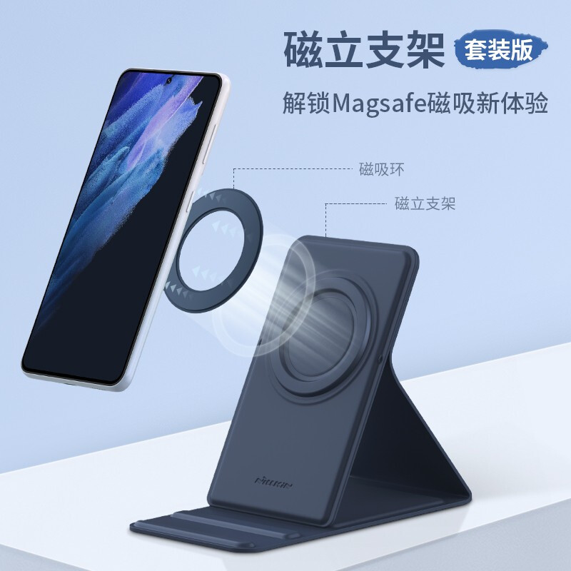 耐尔金 Magsafe磁吸支架 苹果手机支架桌面可折叠便携轻薄通用iPhone13/12/华为/三星 亲肤版紫色+磁吸环（套装）