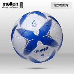 molten摩腾官方molten摩腾足球4号儿童青少年小场地pu耐磨手缝足球