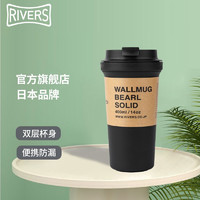 rivers solid咖啡随手行大容量水杯子保温隔热便携男女网红400ml 黑色