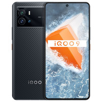 直播專享：iQOO 9 5G智能手機 8GB+256GB