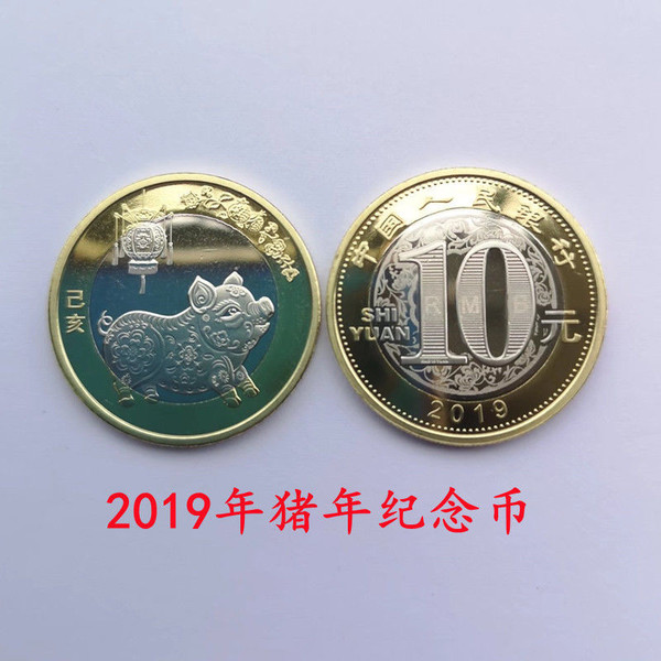 2022年虎年纪念币二轮12生肖银行真币保真收藏