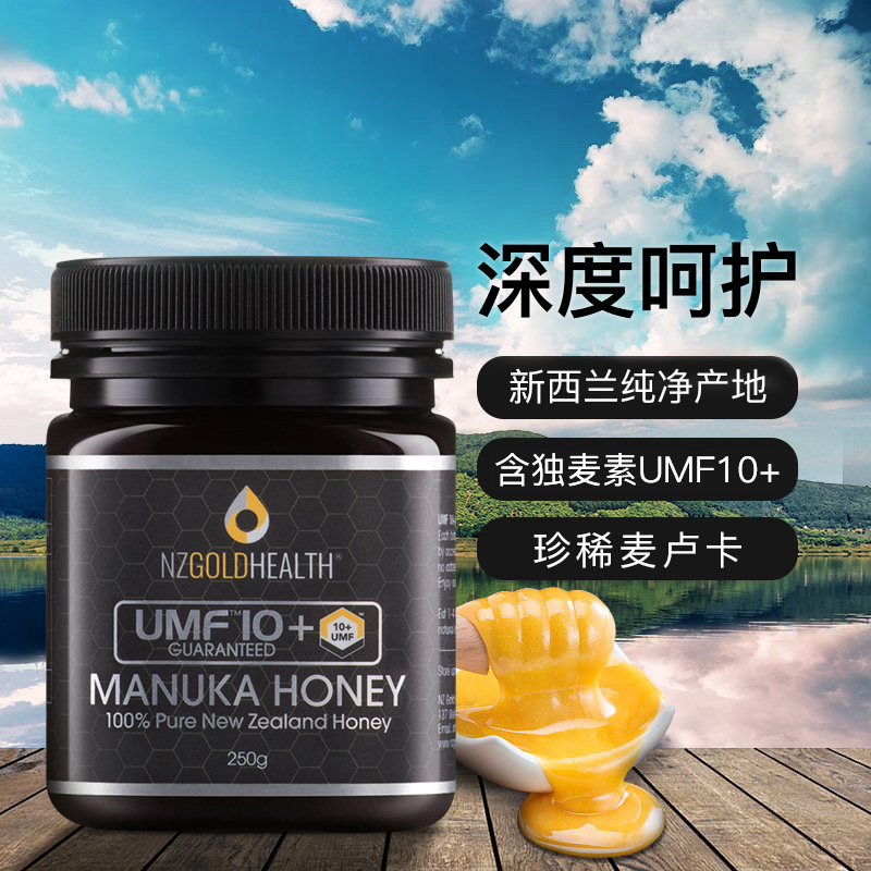 NZGOLDHEALTH 蜜兰达 新西兰原装进口蜜兰达 麦卢卡UMF10+蜂蜜250g