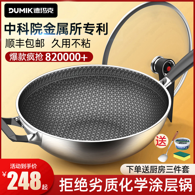不锈钢炒锅平底不粘锅家用燃气灶适用电磁炉煤气灶专用炒菜无油烟