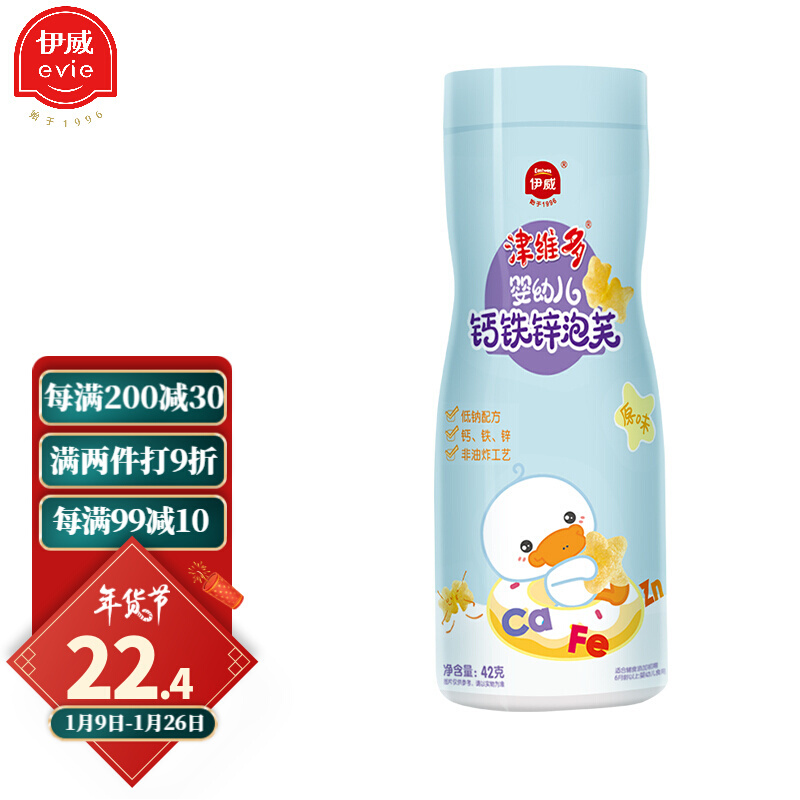 伊威（Eastwes）婴幼儿泡芙 宝宝辅食饼干不添加蔗糖和食盐 低钠配方 儿童零食6个月星星饼干 钙铁锌泡芙（原味）