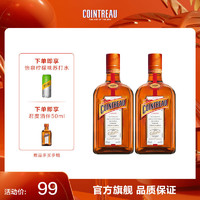 COINTREAU 君度 Cointreau君度力娇酒利口酒350ml*2瓶鸡尾酒基酒特调