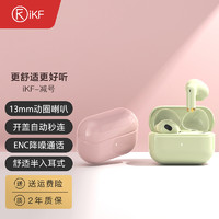 iKF 减号真无线蓝牙耳机可爱游戏运动耳机通用苹果华为小米oppo男女情侣小巧迷你 梦幻粉