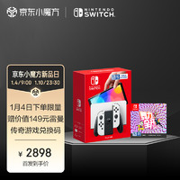 促销攻略：国行Switch  OLED正式上市，游戏套装选购指南