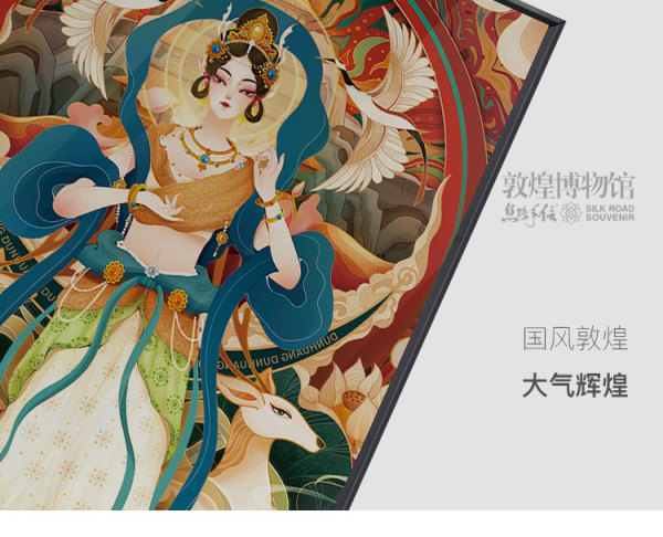 敦煌博物馆再创敦煌系列50x70cm居家装饰画