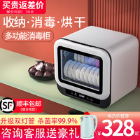 ARPARC 阿帕其 紫外线碗筷消毒柜家用小型不锈钢厨房台式热风烘干餐具碗柜大容量