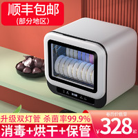 ARPARC 阿帕其 消毒柜家用小型紫外线厨房碗筷台式不锈钢餐具碗柜机大容量
