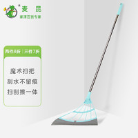 McQ 麦昆 网红魔术扫把家用韩国扫把地刮创意硅胶魔法刮水拖把 MQ-2593 蓝色