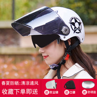 AK 艾凯 头盔四季电瓶车夏季安全防晒帽男女通用电动车头盔双镜片夏盔