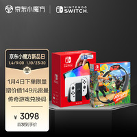 促销攻略：国行Switch  OLED正式上市，游戏套装选购指南