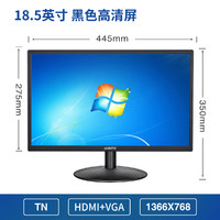 Anmite 安美特 19英寸液晶电脑显示器 18.5英寸LED台式高清HDMI显示屏幕