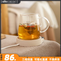 allocacoc 阿乐乐可 向物智能恒温加热杯垫可调节温度宿舍办公室55度热牛奶保温暖暖杯