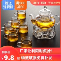 Nonxis 龙兮 家用耐热玻璃泡茶壶茶水分离可加热煮茶器套装带过滤功夫茶具加厚