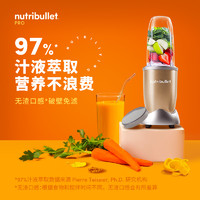 Nutri Bullet NutriBullet Pro900W破壁机家用小型料理机多功能榨汁机免滤搅拌