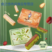 松仁奶酥 天津特产非遗糕点手工传统老式 休闲零食小吃 抹茶奶酥250g*2盒