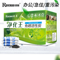 RUICHAO 锐巢 活性炭包新房装修除甲醛活性炭车载车内去甲醛竹炭除味活性碳